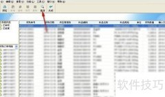 傲鹏系统采购订单查询指南