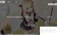 唧唧Down下载B站视频教程