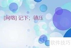 put down用法解析