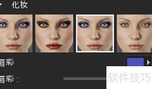 3D换妆新法：轻松变美