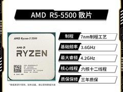 AMD锐龙R5-5600G限时特惠
