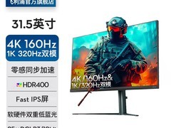 飞利浦32M2N5800显示器直降730