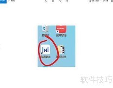 华为多屏协同使用指南