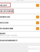 九游APK机器人使用指南