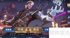 王者荣耀英雄修炼活动入口