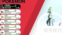 宝可梦梦特判断方法