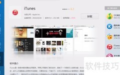 iTunes资料库名称设置方法