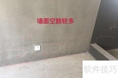 装修开工交底必知要点