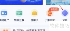 浦发银行活期宝查看方法