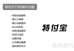 特付宝操作指南