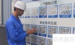 二维码技术交底要点解析