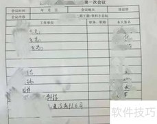 工程项目安全技术交底新法