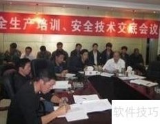 安全技术交底要点