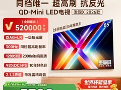 Vidda发现X 85VX5Q电视限时特惠