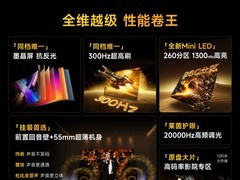 Vidda 65英寸墨晶电视直降4610元
