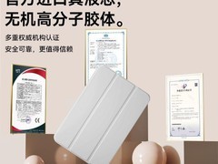 开晖2026款华为MatePad保护套促销价28.3元