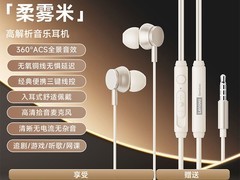 联想YF27耳机天猫补贴到手仅29.9元