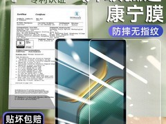 Newyu iQOO Pad5 Pro钢化膜