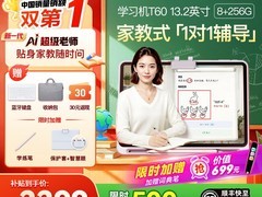 作业帮T20学习机直降500