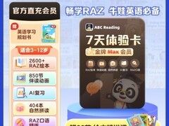ABC Reading会员低至15.9元开启英语启蒙