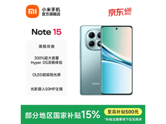 京东热卖红米Note15 5G天青蓝949元