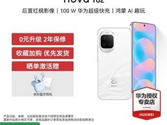 华为 nova 16z 国补 15%，低至 2293.66 元