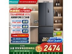 海信411L冰箱京东特惠，到手仅2369元