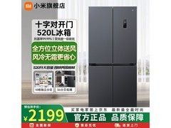 米家520L风冷冰箱直降400元！