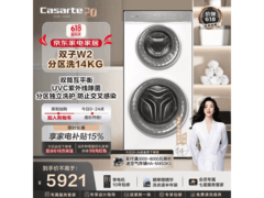 卡萨帝C8滚筒洗衣机，京东特惠低至6965元