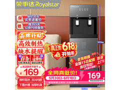 荣事达下置式饮水机169元