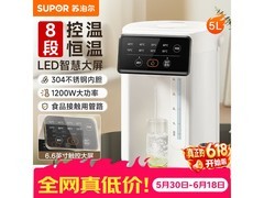 苏泊尔5L电热水瓶京东低至169元