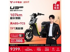 小牛U3 Pro电动自行车限时特惠