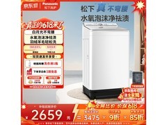 松下白月光4.0波轮洗衣机10KG