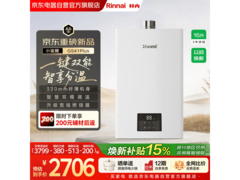 京东林内智慧恒温热水器9折，3239元