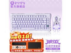重力星球三模机械键盘套装