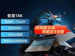 机械革命蛟龙16Pro潮玩版直降1100元