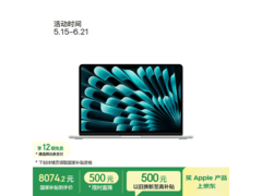 MacBook Air 13英寸M5限时特惠