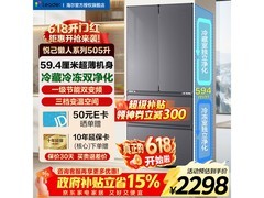 海尔505L超薄冰箱，到手价2940元！