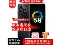 华为mate 80 pro 16G+256G京东特惠