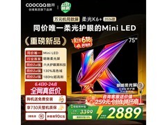 酷开75P5H Pro护眼电视特惠