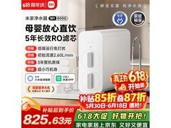 米家800G反渗透净水器N1 MR872补贴优惠