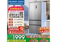 美菱460L冰箱京东特惠，到手1849元