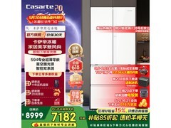 卡萨帝520L法式冰箱直降2138