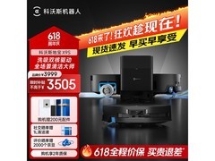 科沃斯自动清洗扫地机器人水箱版