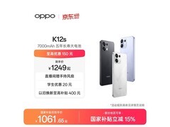 OPPO K12s星芒白5G手机京东优惠价