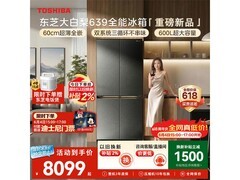 东芝大白梨奢金版冰箱600L