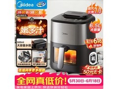 美的蒸汽炎烤2.0空气炸锅