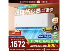 小米1匹空调挂机，到手价1519元