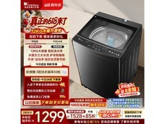 小天鹅水魔方洗衣机12kg