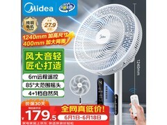 美的七叶柔风立式电风扇